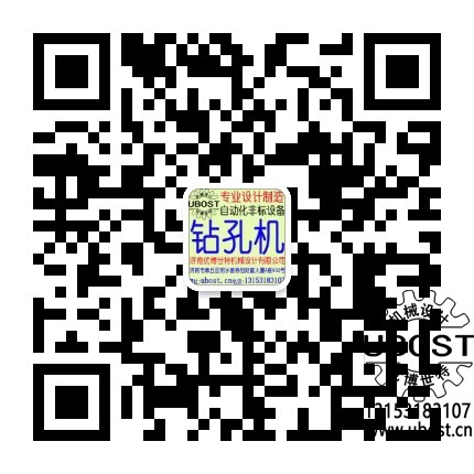 優(yōu)博世特，ubost,鉆孔機，銷軸，螺栓，自動，攻絲機，機械手，非標(biāo)自動化，設(shè)備，銷軸鉆孔機，螺栓鉆孔機，