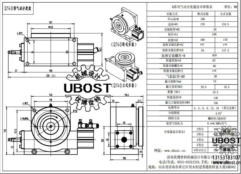 優(yōu)博世特，ubost,鉆孔機，銷軸，螺栓，自動，攻絲機，機械手，非標(biāo)自動化，設(shè)備，銷軸鉆孔機，螺栓鉆孔機，